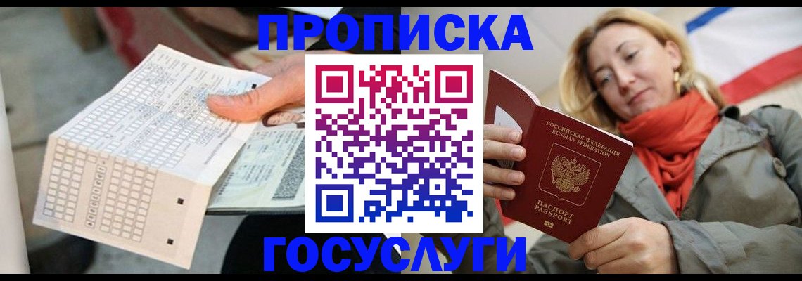 временная регистрация поиск в Салехарде