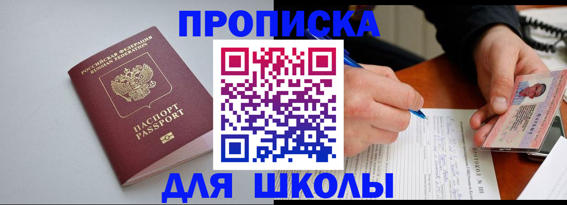 миграционный учет в Салехарде