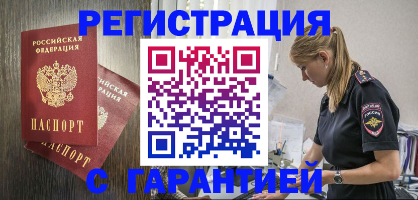 регистрация для дет. сада в Салехарде