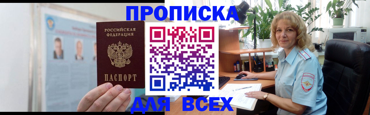 временная регистрация поиск в Салехарде