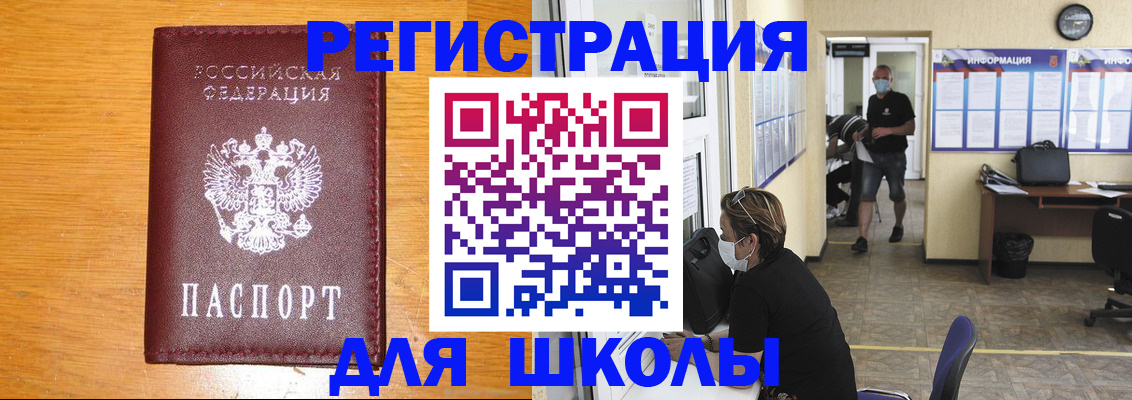 временная регистрация надежно в Салехарде