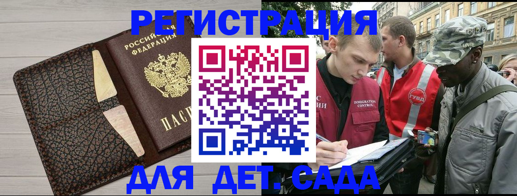 временная регистрация 2025 в Салехарде